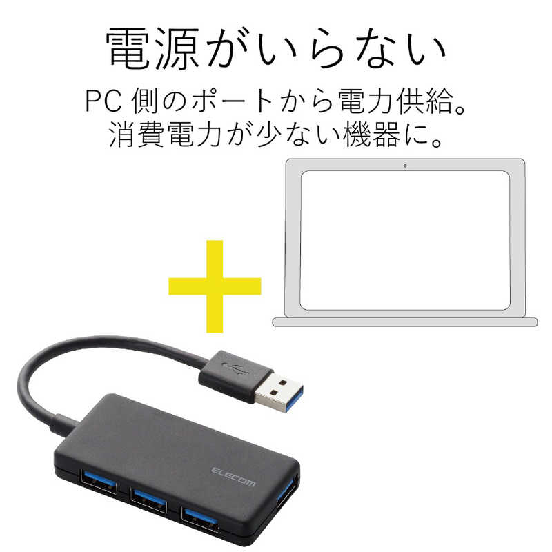 エレコム　ELECOM エレコム　ELECOM USBHUB3.0 コンパクト バスパワー 4ポート ブラック U3H-A416BXBK U3H-A416BXBK