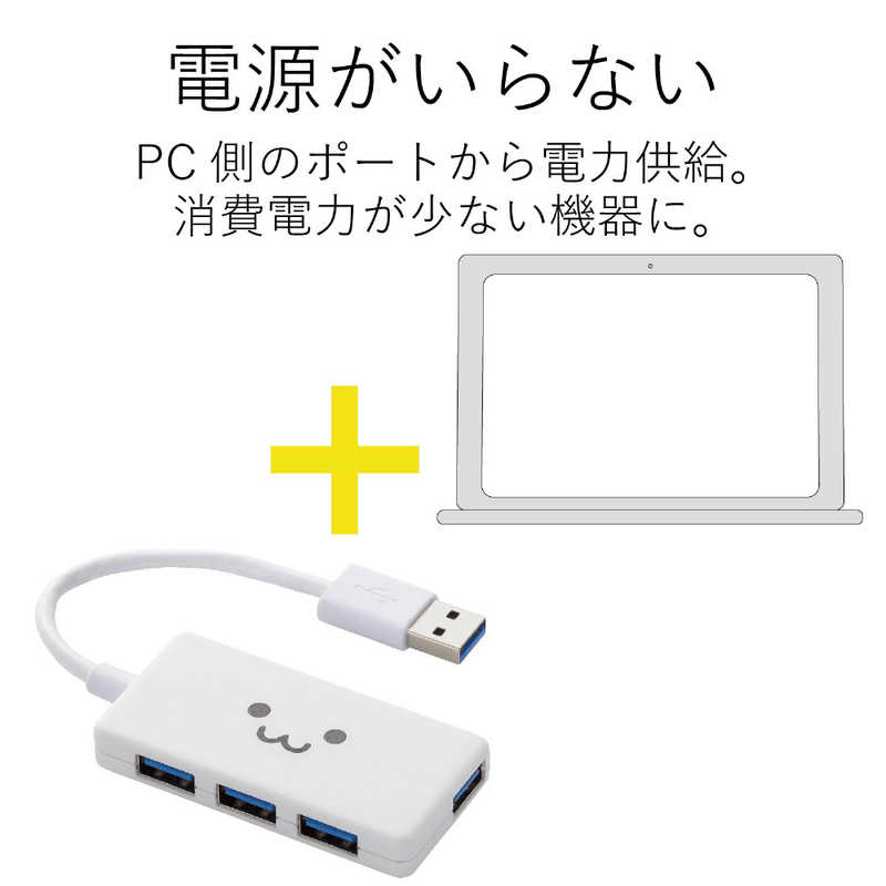 エレコム　ELECOM エレコム　ELECOM USBHUB3.0 コンパクト バスパワー 4ポート ホワイトフェイス U3H-A416BXF1WH U3H-A416BXF1WH