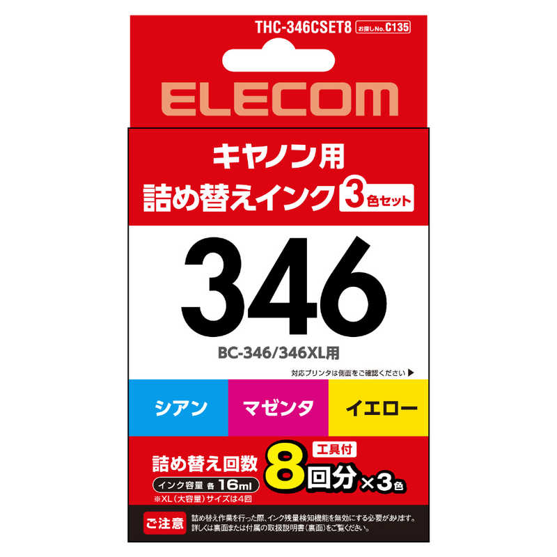 エレコム　ELECOM エレコム　ELECOM 詰替えインク/キヤノン/BC-346対応/3色セット THC-346CSET8 THC-346CSET8
