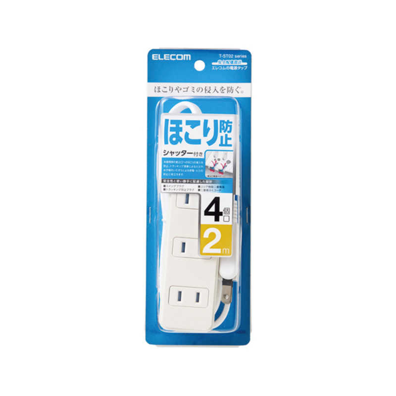 エレコム　ELECOM エレコム　ELECOM シャッタータップ 4個口 2m ホワイト T-ST02N-2420WH T-ST02N-2420WH