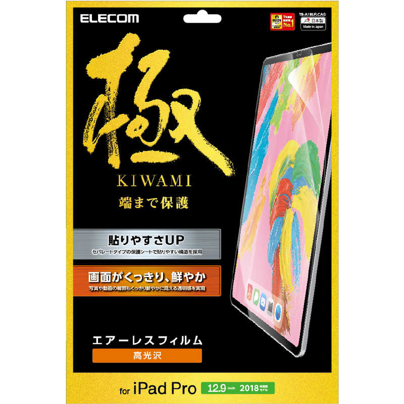 エレコム　ELECOM エレコム　ELECOM iPad Pro 12.9インチ 2018年モデル 保護フィルム 高光沢 極み設計 TB-A18LFLCAG TB-A18LFLCAG