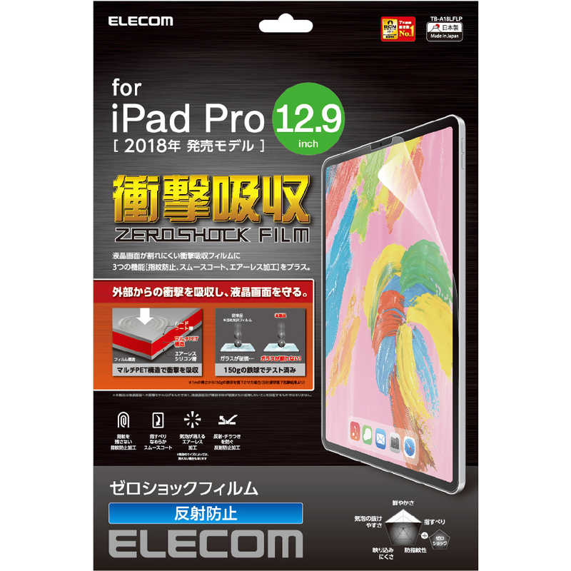 エレコム　ELECOM エレコム　ELECOM iPad Pro 12.9インチ 2018年モデル用 保護フィルム 衝撃吸収 反射防止 TB-A18LFLP TB-A18LFLP