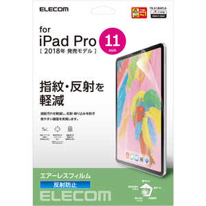 エレコム　ELECOM iPad Pro 11インチ 2018年モデル用　保護フィルム 反射防止 TB-A18MFLA