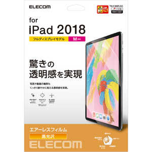 エレコム　ELECOM iPad Pro 11インチ 2018年モデル 保護フィルム 高光沢 TB-A18MFLAG