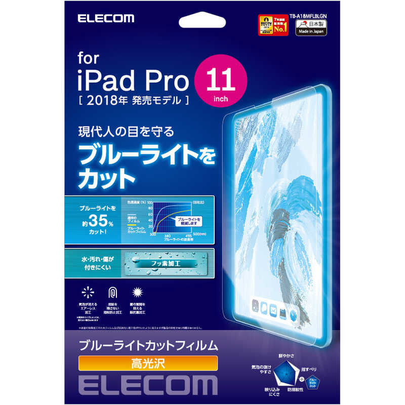 エレコム　ELECOM エレコム　ELECOM iPad Pro 11インチ 2018年モデル用 保護フィルム ブルーライトカット 高光沢 TB-A18MFLBLGN TB-A18MFLBLGN