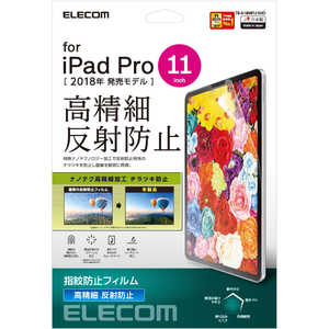 エレコム　ELECOM iPad Pro 11インチ 2018年モデル用 保護フィルム 防指紋 高精細 反射防止 TB-A18MFLFAHD