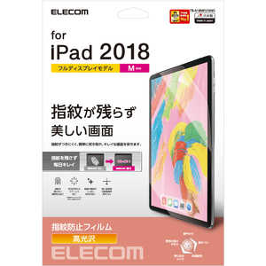 エレコム　ELECOM iPad Pro 11インチ 2018年モデル 保護フィルム 防指紋 高光沢 TB-A18MFLFANG