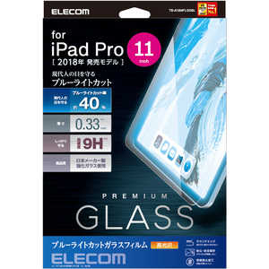 エレコム　ELECOM iPad Pro 11インチ 2018年モデル用　保護フィルム リアルガラス 0.33mm TB-A18MFLGGBL