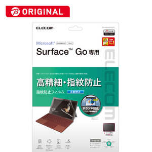 エレコム　ELECOM Surface GO 保護フィルム 防指紋 高精細 反射防止 BK-MSG18FLFAHD【ビックカメラグルｰプオリジナル】