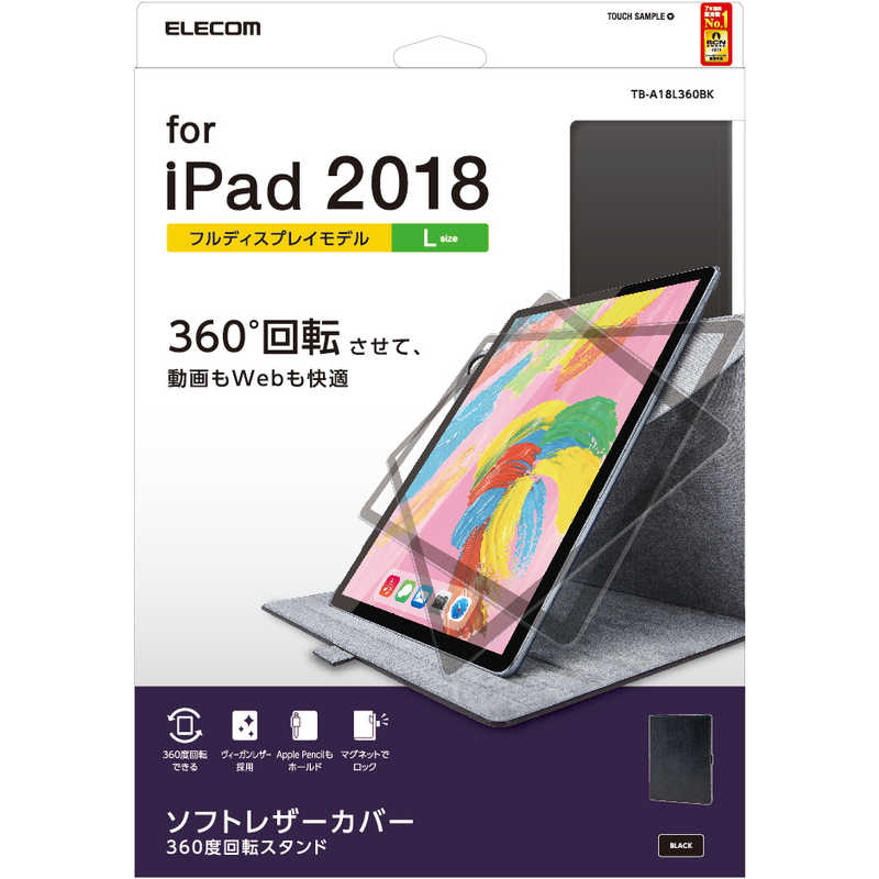 エレコム　ELECOM エレコム　ELECOM 12.9インチ iPad Pro（第3世代）用 ソフトレザーカバー360度回転 ブラック TB-A18L360BK TB-A18L360BK