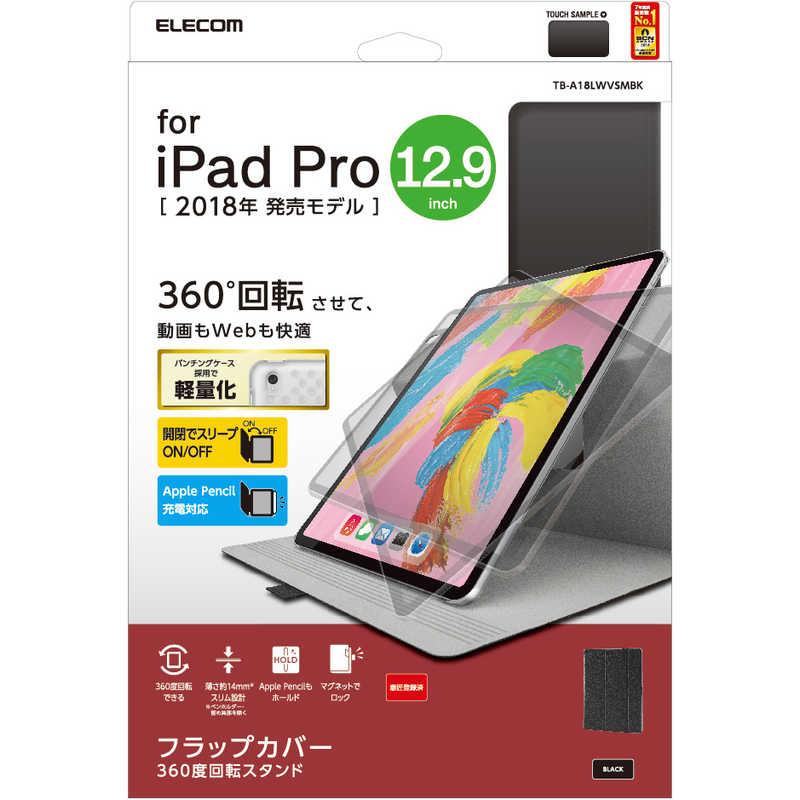 エレコム　ELECOM エレコム　ELECOM iPad Pro 12.9インチ 2018年モデル フラップカバー ソフトレザー 360度回転 TB-A18LWVSMBK ブラック TB-A18LWVSMBK ブラック