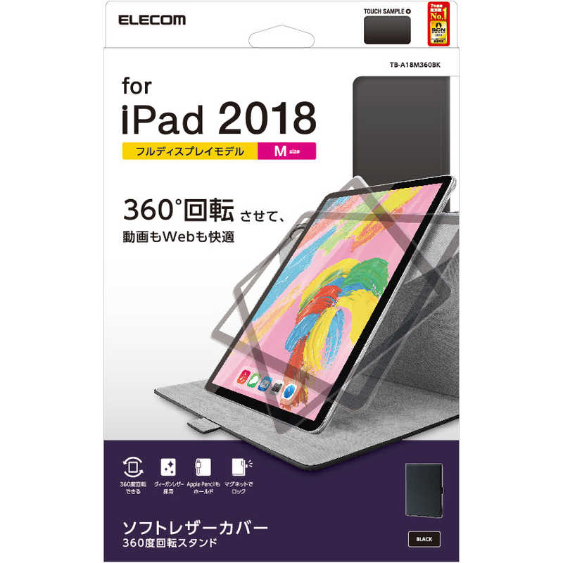 エレコム　ELECOM エレコム　ELECOM iPad Pro 11インチ 2018年モデル フラップカバー ソフトレザー 360度回転 TB-A18M360BK ブラック TB-A18M360BK ブラック