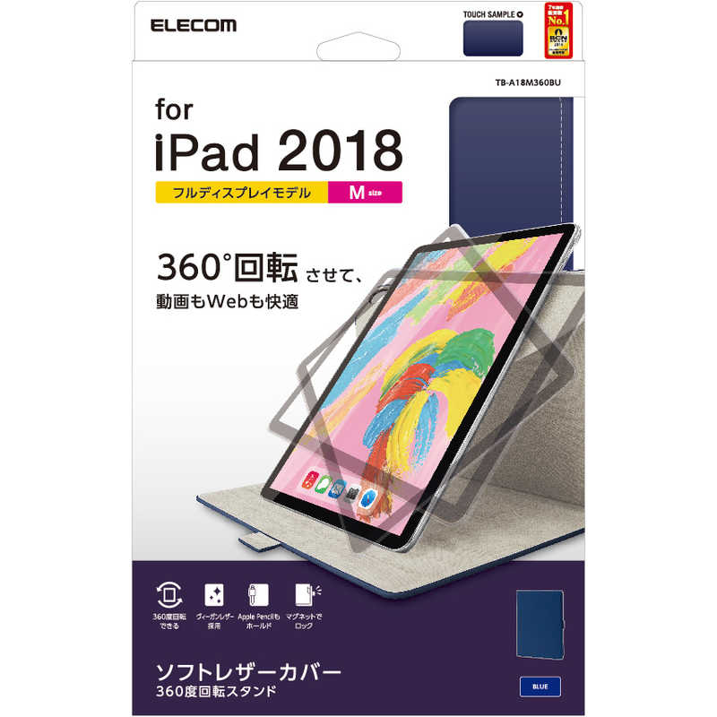 エレコム　ELECOM エレコム　ELECOM iPad Pro 11インチ 2018年モデル フラップカバー ソフトレザー 360度回転 TB-A18M360BU ブルｰ TB-A18M360BU ブルｰ