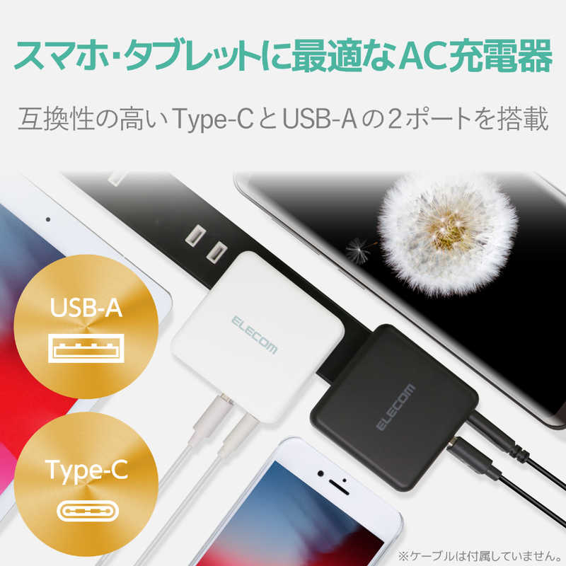 エレコム　ELECOM エレコム　ELECOM スマートフォン用AC充電器 3.6A出力 おまかせ充電搭載 MPA-ACC07BK ブラック MPA-ACC07BK ブラック