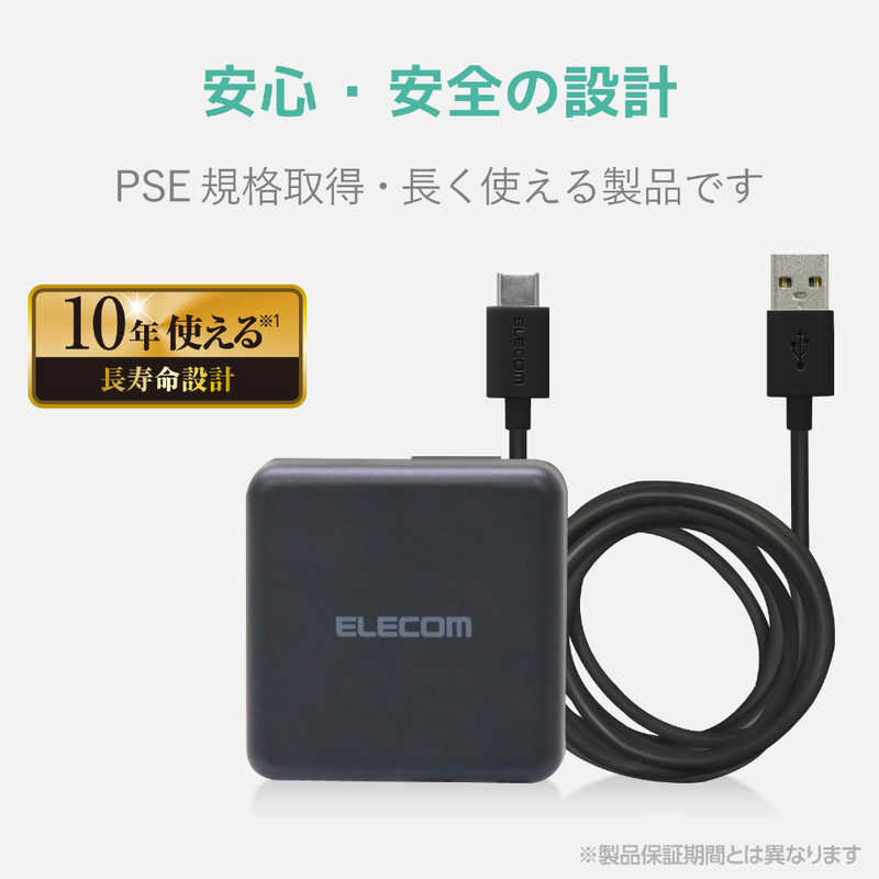 エレコム　ELECOM エレコム　ELECOM スマートフォン用AC充電器 3.6A出力 Type-Cケーブル同梱(A-C) おまかせ充電搭載 MPA-ACC08BK ブラック MPA-ACC08BK ブラック