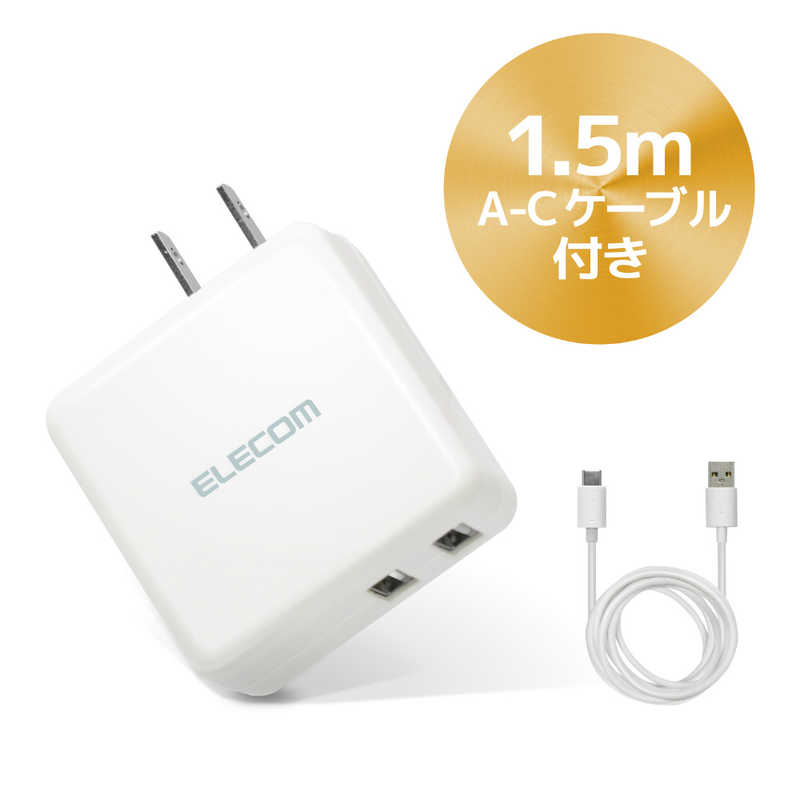 エレコム　ELECOM エレコム　ELECOM スマートフォン用AC充電器 3.6A出力 Type-Cケーブル同梱(A-C) MPA-ACC08WH ホワイト MPA-ACC08WH ホワイト