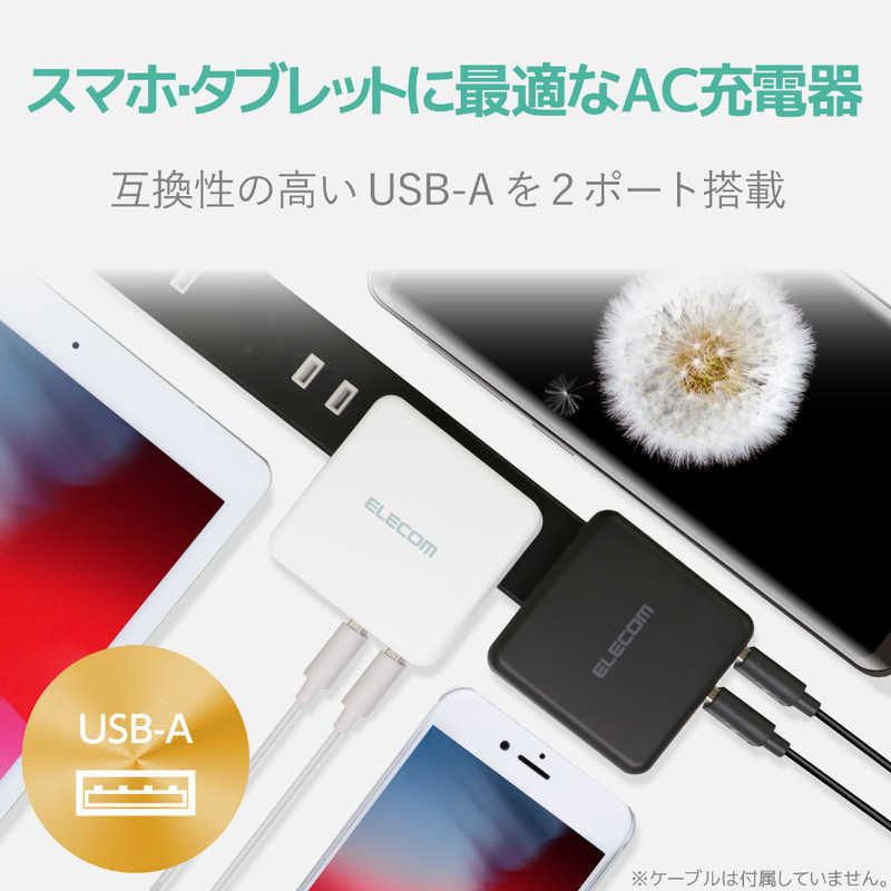 エレコム　ELECOM エレコム　ELECOM スマートフォン用AC充電器 3.6A出力 USB-Aメス2ポート おまかせ充電搭載 ブラック MPA-ACU03XBK MPA-ACU03XBK