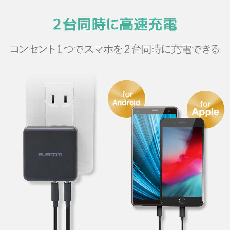 エレコム　ELECOM エレコム　ELECOM スマートフォン用AC充電器 3.6A出力 USB-Aメス2ポート おまかせ充電搭載 ブラック MPA-ACU03XBK MPA-ACU03XBK