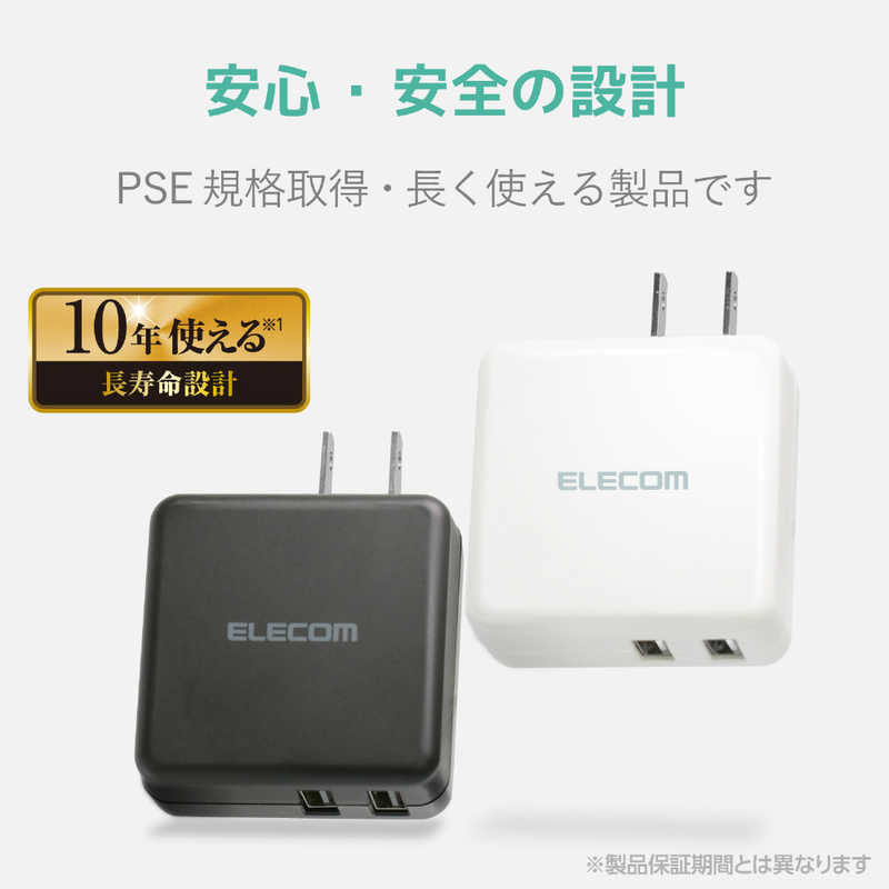 エレコム　ELECOM エレコム　ELECOM スマートフォン用AC充電器 3.6A出力 USB-Aメス2ポート おまかせ充電搭載 ブラック MPA-ACU03XBK MPA-ACU03XBK