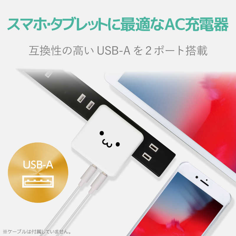 エレコム　ELECOM エレコム　ELECOM スマートフォン用AC充電器 3.6A出力 USB-Aメス2ポート おまかせ充電搭載 MPA-ACU03XWF ホワイトフェイス MPA-ACU03XWF ホワイトフェイス