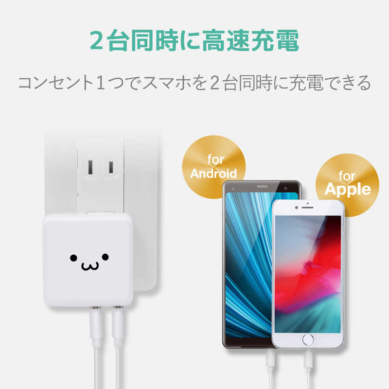 エレコム　ELECOM エレコム　ELECOM スマートフォン用AC充電器 3.6A出力 USB-Aメス2ポート おまかせ充電搭載 MPA-ACU03XWF ホワイトフェイス MPA-ACU03XWF ホワイトフェイス