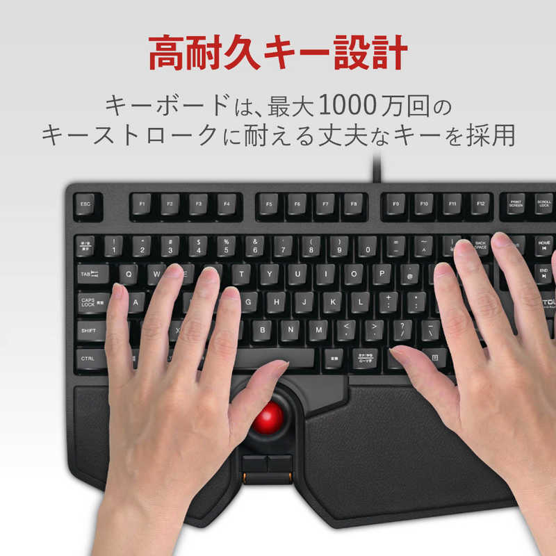 エレコム ELECOM 有線フルキーボード/メンブレン式/メカニカルライク/トラックボール付 TK-TB01UMBK の通販 |  カテゴリ：パソコン・周辺機器・プリンター | エレコム ELECOM 家電通販のコジマネット - 全品代引き手数料無料