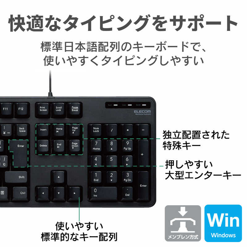 エレコム　ELECOM エレコム　ELECOM キーボード ［有線 /USB］ ブラック TK-FCM104XBK TK-FCM104XBK