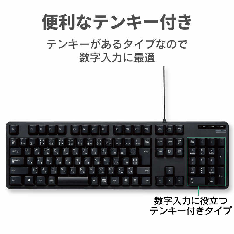 エレコム　ELECOM エレコム　ELECOM 有線キーボード メンブレン式 フルサイズ ブラック TK-FCM104XBK TK-FCM104XBK