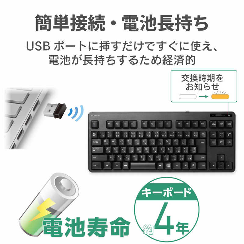 エレコム　ELECOM エレコム　ELECOM キーボード (Windows11対応) ［ワイヤレス /USB］ ブラック TK-FDM105TXBK TK-FDM105TXBK