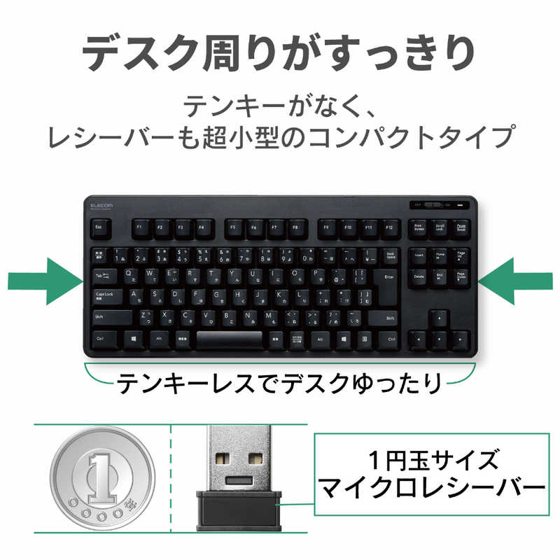 エレコム　ELECOM エレコム　ELECOM キーボード (Windows11対応) ［ワイヤレス /USB］ ブラック TK-FDM105TXBK TK-FDM105TXBK