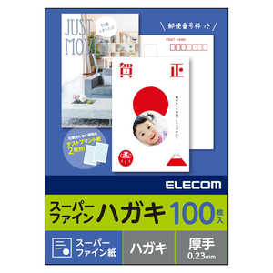 エレコム ELECOM ハガキ用紙/スーパーファイン/厚手/100枚 EJH-SFN100