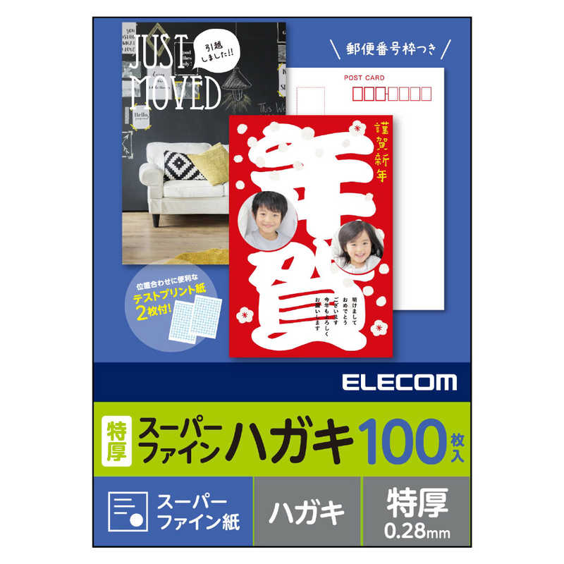 エレコム　ELECOM エレコム　ELECOM ハガキ用紙/スーパーファイン/特厚/100枚 EJH-TSF100 EJH-TSF100