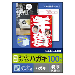 エレコム ELECOM ハガキ用紙/スーパーファイン/特厚/100枚 EJH-TSF100