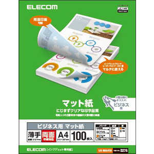 エレコム　ELECOM マット紙 ビジネス用 薄手 両面［A4サイズ /100枚］　ホワイト EJK-MAA4100