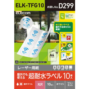 エレコム ELECOM レーザー専用紙/フリーラベル/光沢/ホワイト/A4/10枚 ELK-TFG10 エレコム ELECOM レーザー専用紙/フリーラベル/光沢/ホワイト/A4/10枚 ELK-TFG10