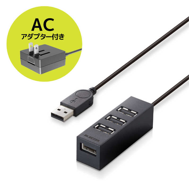 エレコム　ELECOM エレコム　ELECOM USBHUB2.0/機能主義/セルフパワー/4ポート/100cm/ブラック U2H-TZ427SBK U2H-TZ427SBK