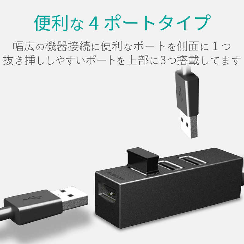 エレコム　ELECOM エレコム　ELECOM USBHUB2.0/機能主義/セルフパワー/4ポート/100cm/ブラック U2H-TZ427SBK U2H-TZ427SBK