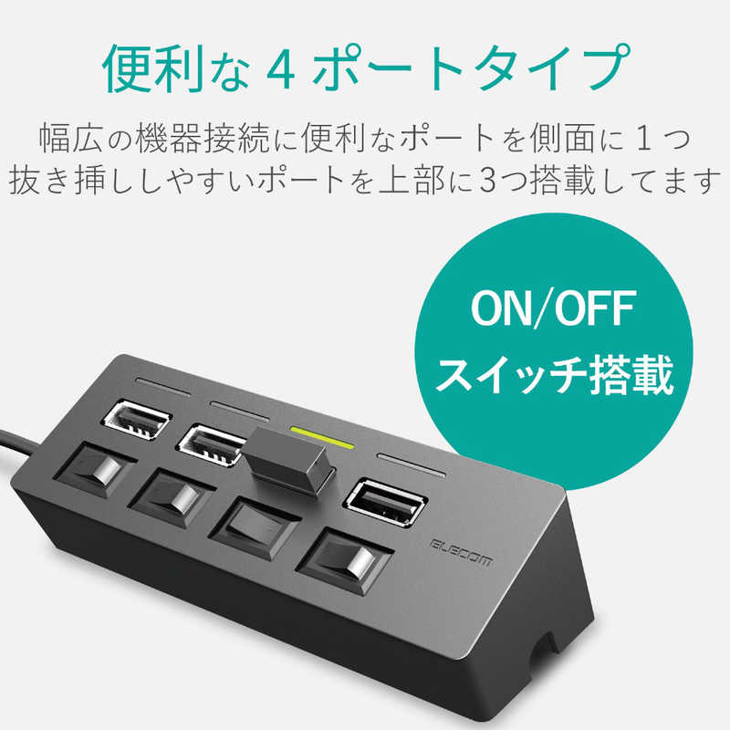 エレコム　ELECOM エレコム　ELECOM USBHUB2.0/機能主義/個別スイッチ付/セルフパワー/ブラック U2H-TZS428SBK U2H-TZS428SBK