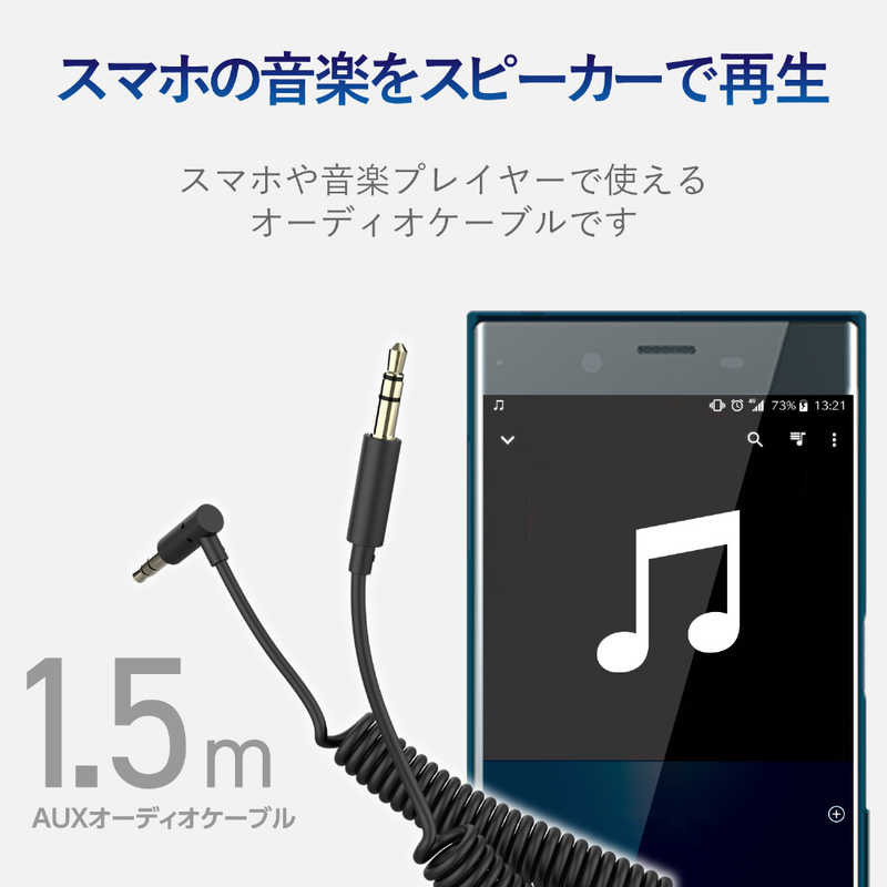 エレコム Elecom 車載用auxケーブル F3 5オス F3 5オス 高品質 スリム L字 Mpa C35clmxbk カール
