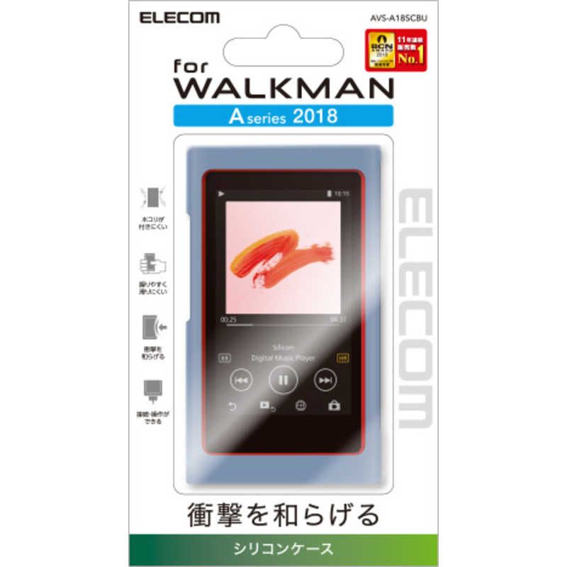 エレコム　ELECOM エレコム　ELECOM Walkman A 2018 NW-A50シリーズ対応 シリコンケース AVS-A18SCBU ブルー　ブルー AVS-A18SCBU AVS-A18SCBU
