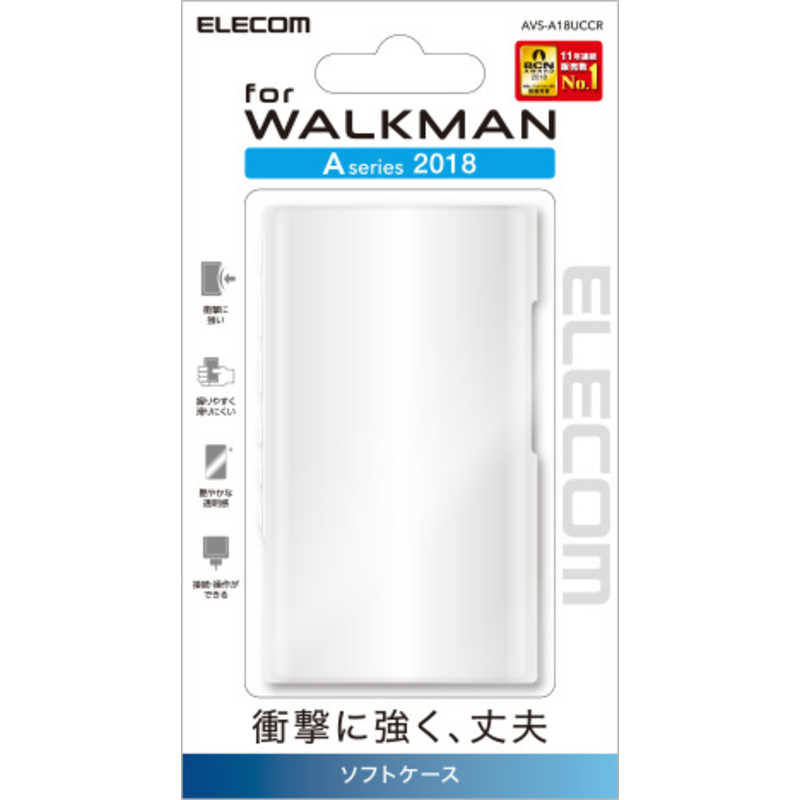 エレコム　ELECOM エレコム　ELECOM Walkman A 2018 NW-A50シリーズ対応 ソフトケース AVS-A18UCCR クリア AVS-A18UCCR クリア