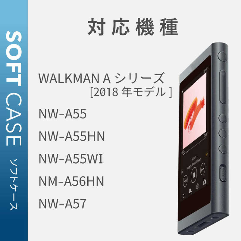 エレコム　ELECOM エレコム　ELECOM Walkman A 2018 NW-A50シリーズ対応 ソフトケース AVS-A18UCCR クリア AVS-A18UCCR クリア