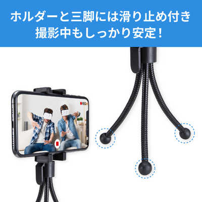 （まとめ）エレコム スマートフォン用/ミニ三脚/ブラック P-STMNBK〔×5セット〕 エレコム スマートフォン用&frasl;ミニ三脚&frasl;ブラック P-STMNBK 1個 - アスクル