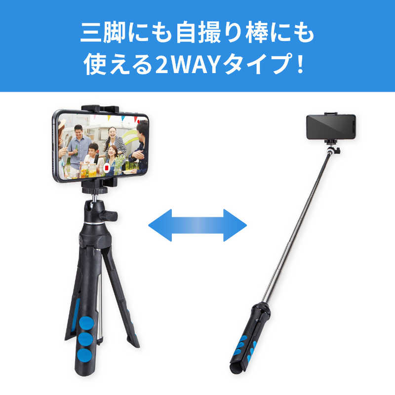 エレコム ELECOM スマートフォン用 2way三脚 リモコン付 ブラック P-STSRBK の通販 | カテゴリ：カメラ・ビデオカメラ | エレコム  ELECOM 家電通販のコジマネット - 全品代引き手数料無料