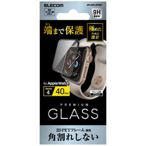 エレコム　ELECOM Apple Watch 40mm/フルカバｰガラスフィルム/フレｰム付き/ブラック AW-40FLGFRBK