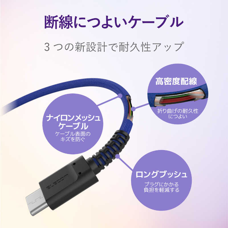 エレコム　ELECOM エレコム　ELECOM スマートフォン用USBケーブル USB(A-C) 認証品 高耐久 0.3m ブルー MPA-ACS03NBU MPA-ACS03NBU