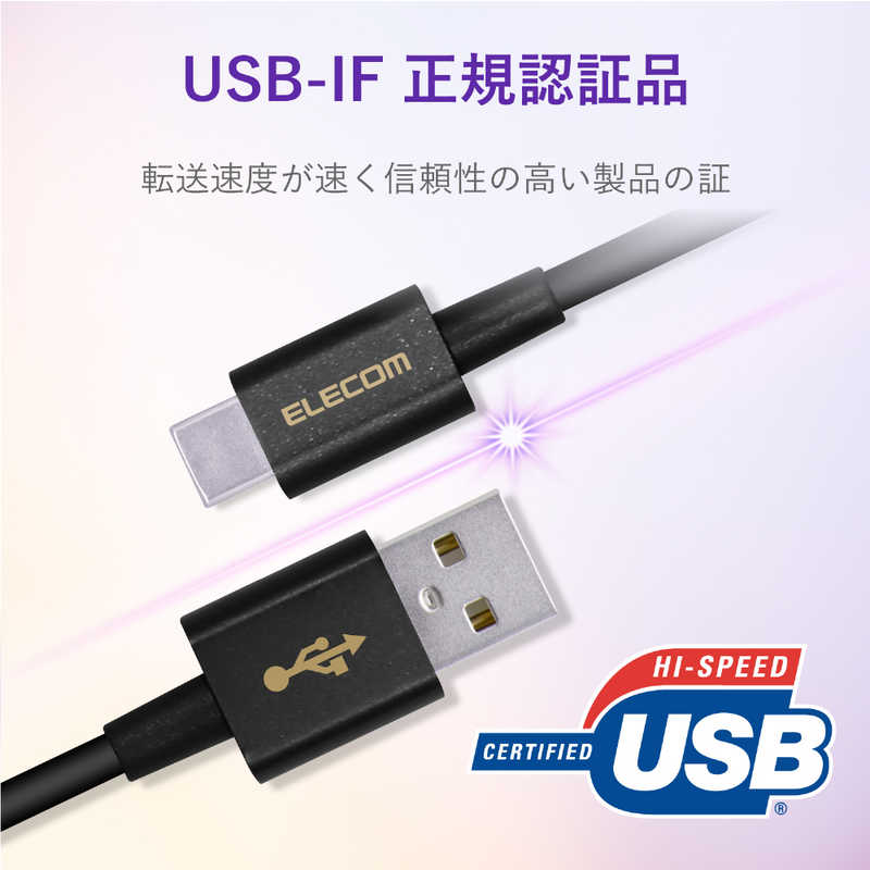 エレコム　ELECOM エレコム　ELECOM スマートフォン用USBケーブル USB(A-C) 認証品 やわらか耐久 0.7m ブラック MPA-ACYS07NBK MPA-ACYS07NBK