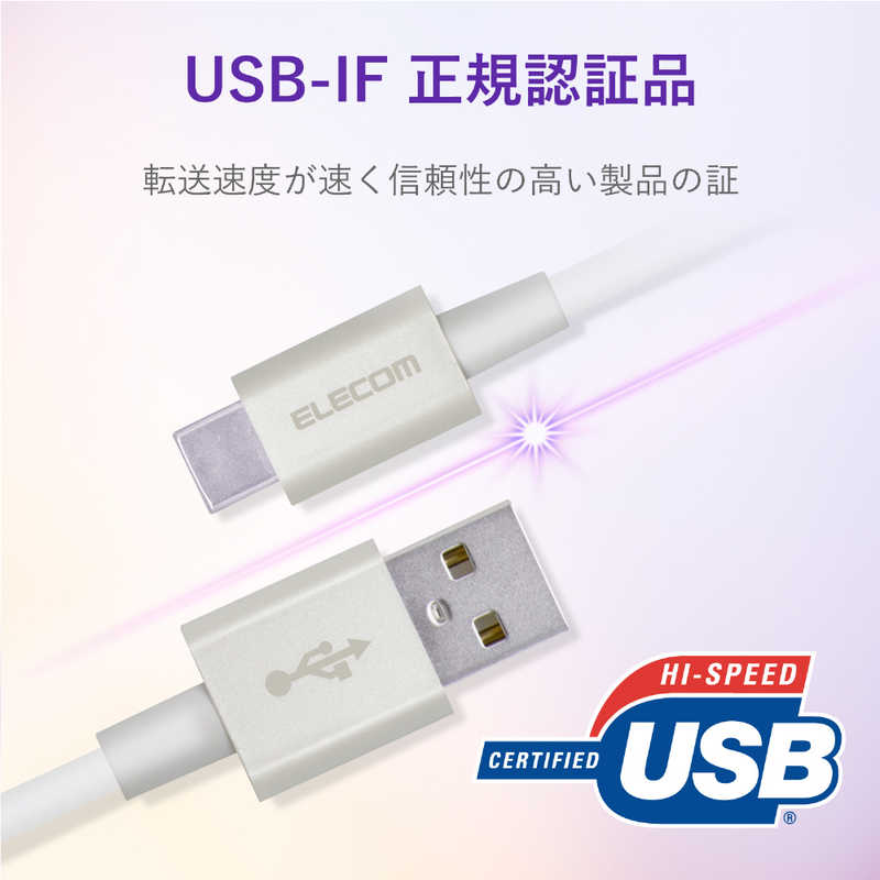 エレコム　ELECOM エレコム　ELECOM スマートフォン用USBケーブル USB(A-C) 認証品 やわらか耐久 0.7m ホワイト MPA-ACYS07NWH MPA-ACYS07NWH