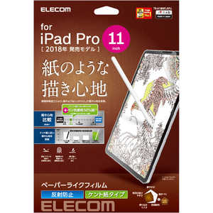 エレコム　ELECOM iPad Pro 11インチ 2018年モデル用 保護フィルム ペーパーライク ケント紙タイプ TB-A18MFLAPLL