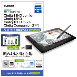 エレコム ELECOM Wacom Cintiq 13HD 保護フィルム ペーパーライク ケント紙タイプ TB-WC13FLAPLL エレコム ELECOM Wacom Cintiq 13HD 保護フィルム ペーパーライク ケント紙タイプ TB-WC13FLAPLL